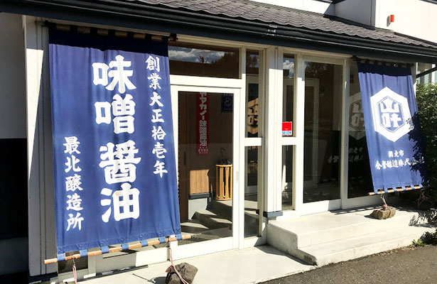 網走川サケの遡上&いくら工場・醤油蔵見学&握り寿司体験