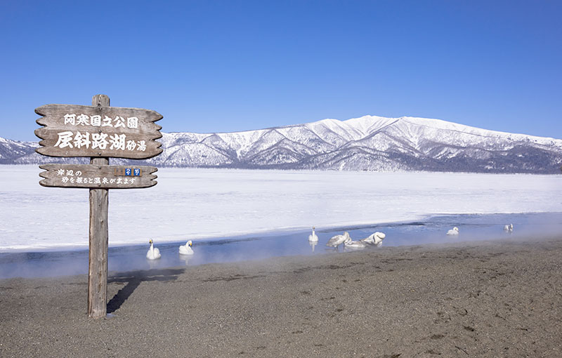 屈斜路湖 砂湯